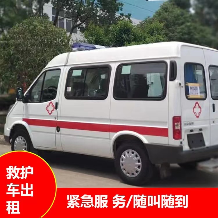 提蒙乡跨市救护车护送转院租赁